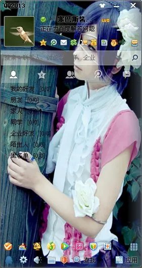 QQ皮肤怎么弄成透明的？怎么弄成自定义图片？