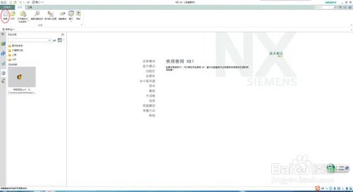 UG10.0如何进行齿轮建模