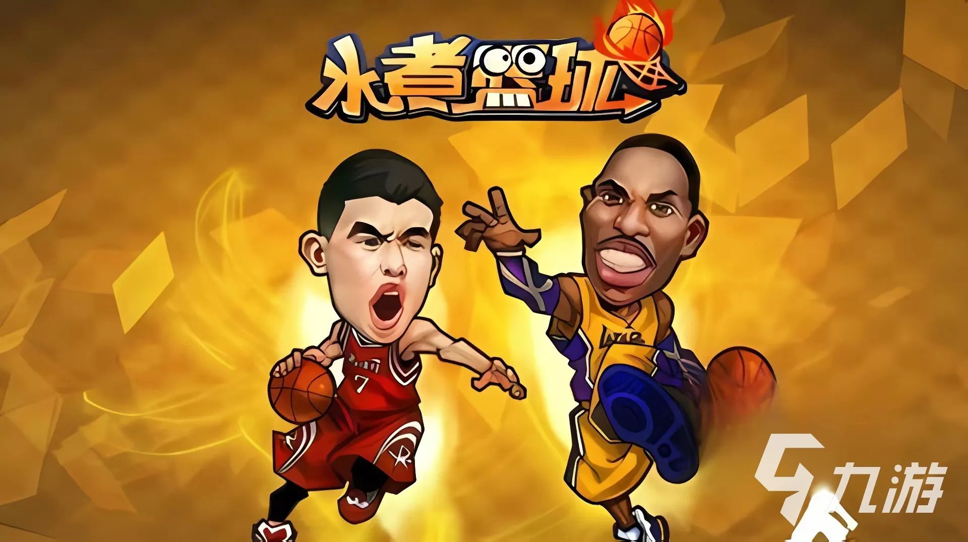 好玩的篮球单机游戏大全 热门的单机篮球手游合集2023