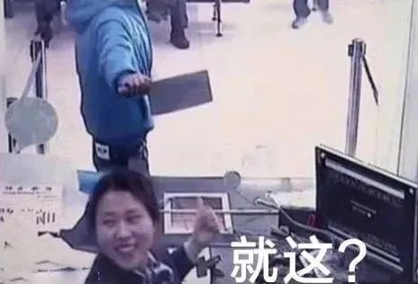 就这表情包图片大全