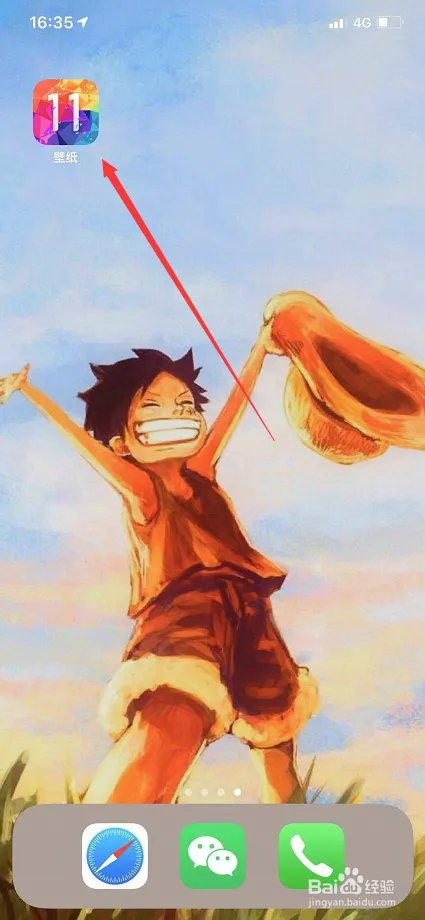 抖音一束光壁纸在哪 抖音怎么拍一束光壁纸特效