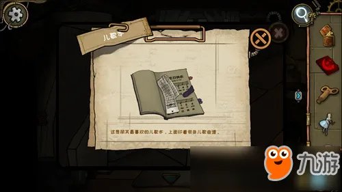 齿轮迷局记忆之钥怎么过第2部分 第二部分图文攻略