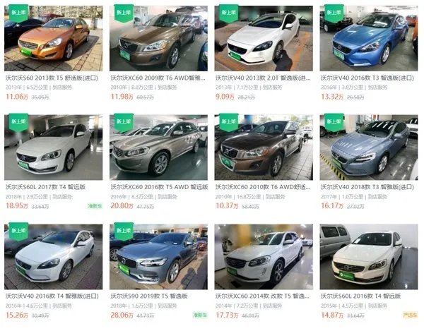 二手沃尔沃为什么便宜，沃尔沃二手车值得买吗