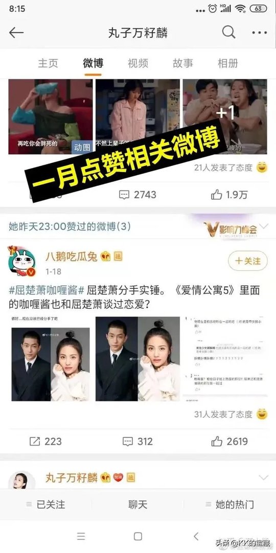 屈楚萧否认恋情，万籽麟回应被分手，屈楚萧到底是个怎样的人？