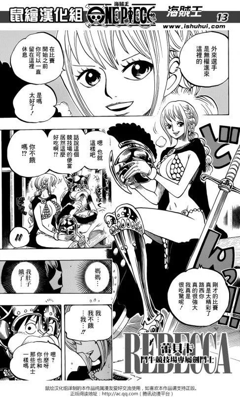 海贼王漫画720话最新更新《路飞推妹子》