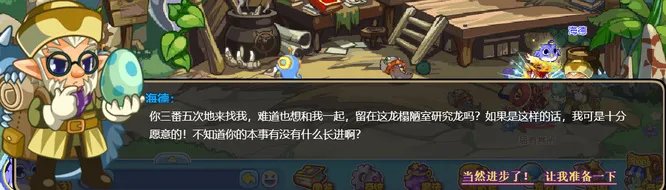 洛克王国海德在哪里