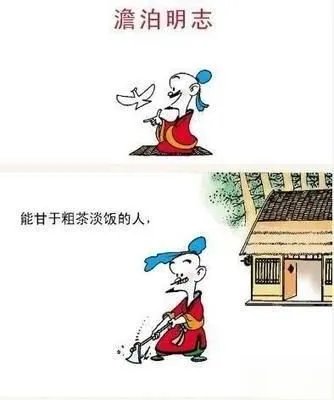 什么叫过满则亏 过满则亏用来形容什么的