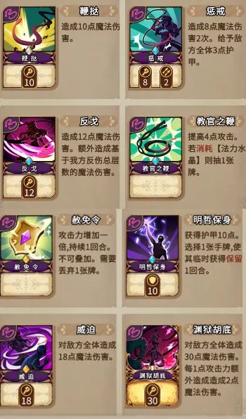 《灵魂宝戒》冥河英雄强度一览