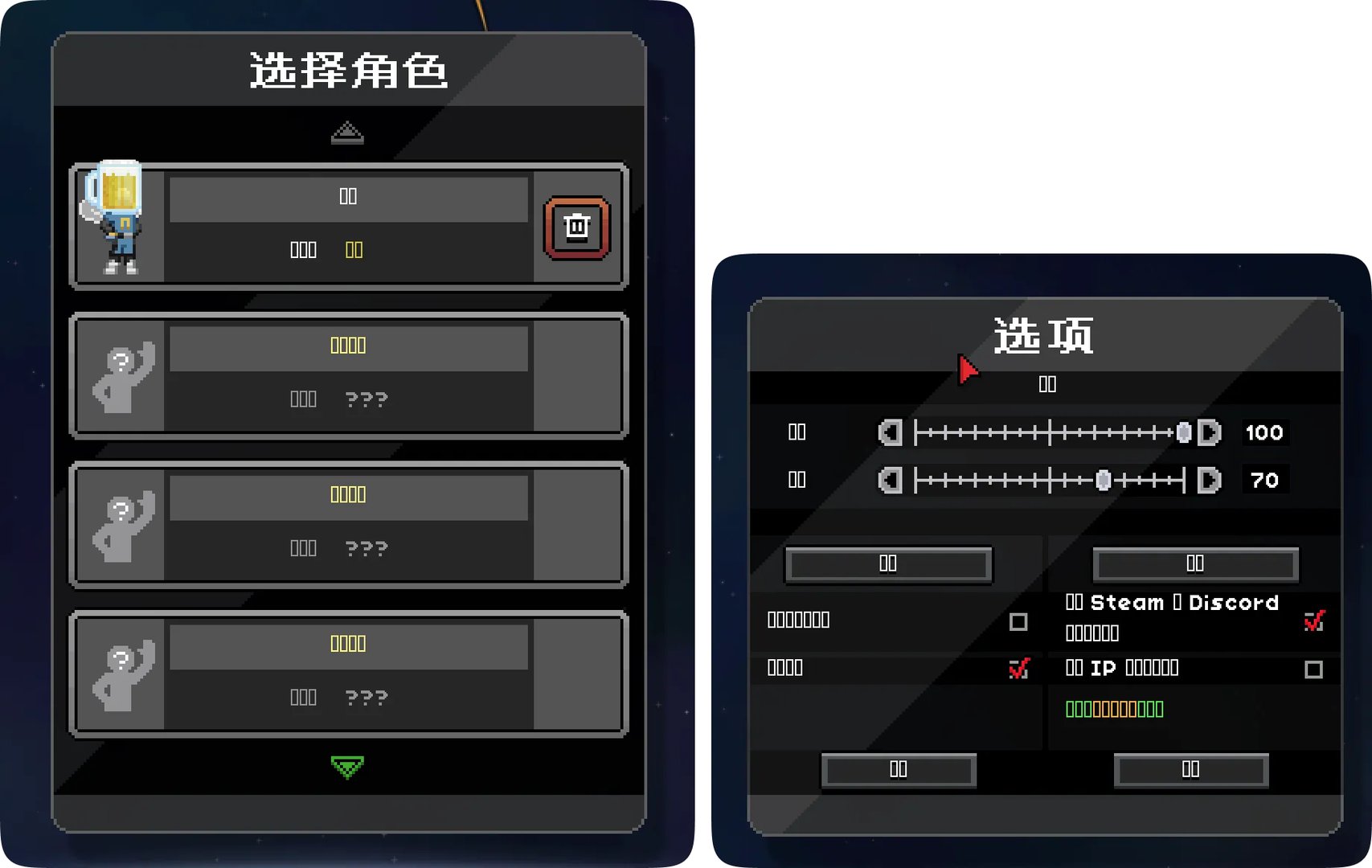 星界边境汉化教程 Starbound中文设置方法