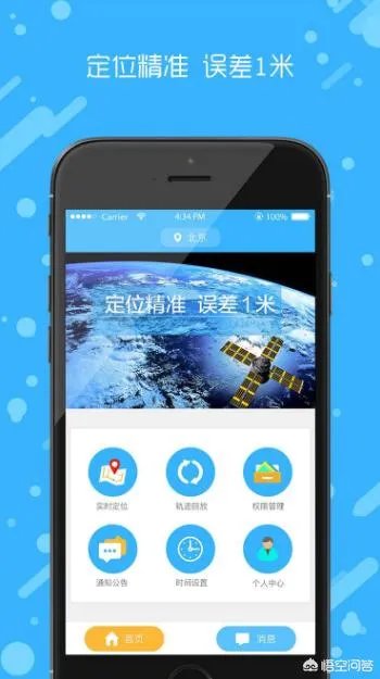 北斗APP和北斗导航有什么关系呢？