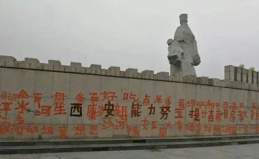 陕西商洛地标一夜间被涂满大字？