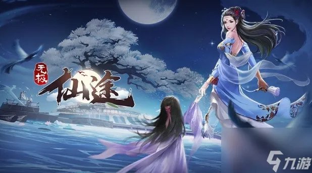 《无极仙途》8月2日最新兑换码推荐