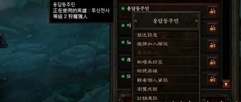 暗黑3如何组队？暗黑3组队教程