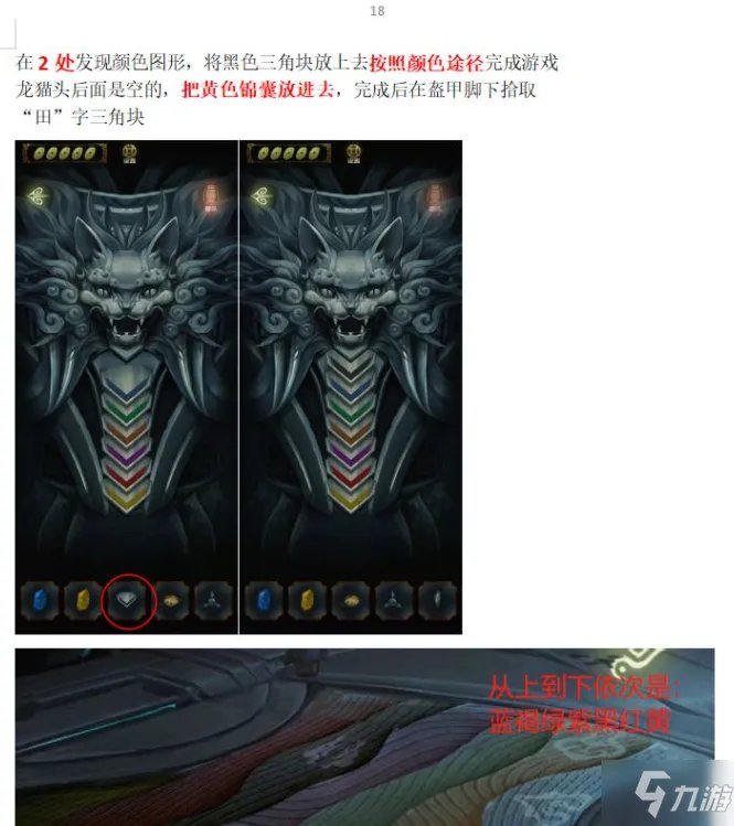 《隐秘的怪谈》猫女之夏第五章怎么通关 猫女之夏第五章通关技巧攻略