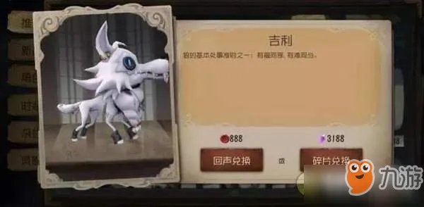 第五人格2019年情人节活动怎么样 情人节活动上线介绍
