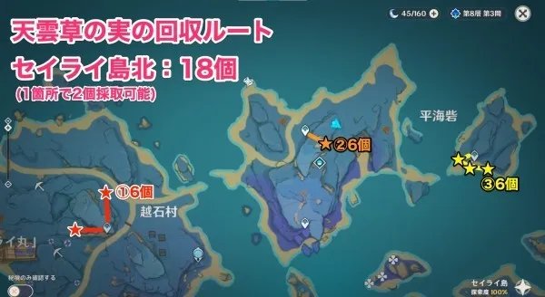 《原神》天云草实收集路线 3.3天云草实位置及获取方法