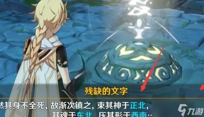 原神岩尊像寻找碎片怎么过 原神岩尊像寻找碎片攻略