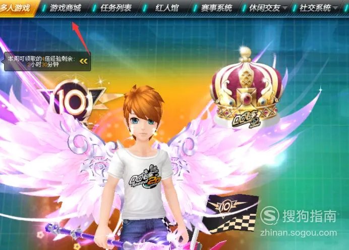 qq飞车拍卖系统