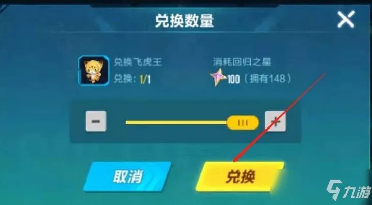 qq飞车飞虎王如何获取