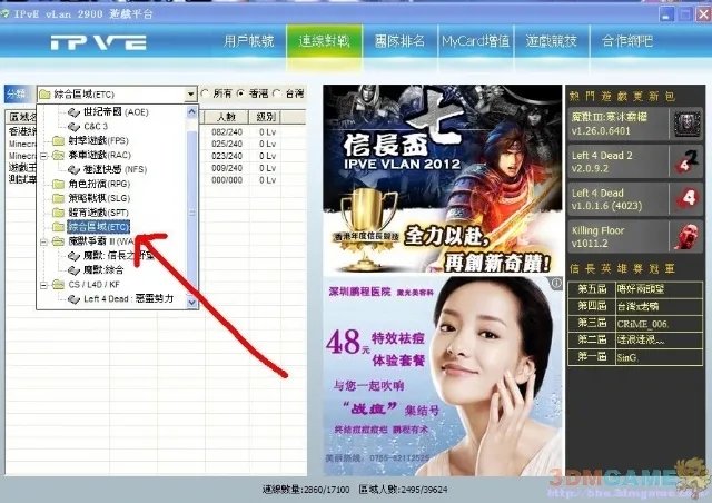 火炬之光2破解版联机图文教程 火炬之光2联机方法