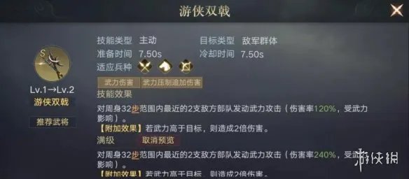 《荣耀新三国》赵云阵容推荐 赵云开荒阵容宝物搭配