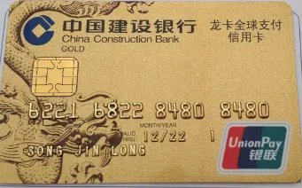 建行龙卡是什么卡