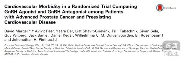 GnRH激动剂与GnRH拮抗剂心血管发病率对比，这份前瞻性研究了解一下！