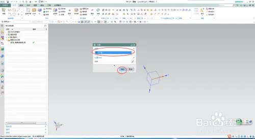 UG10.0如何进行齿轮建模