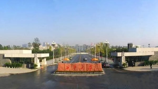 西华大学怎么样？