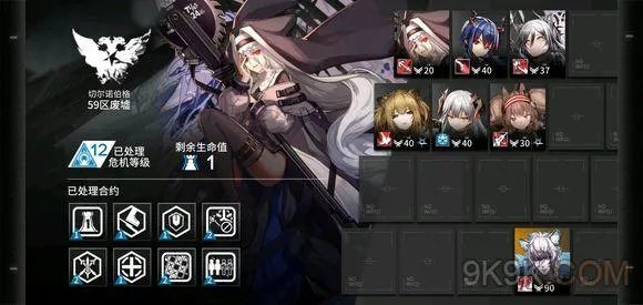 明日方舟59区废墟合约图文通关攻略