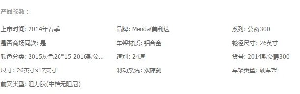 美利达公爵300怎么样