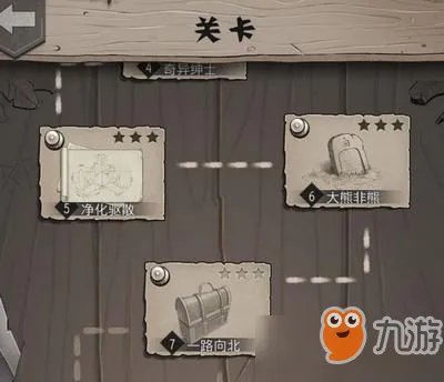 荒野日记一路向北怎么过 一路向北通关技巧分享