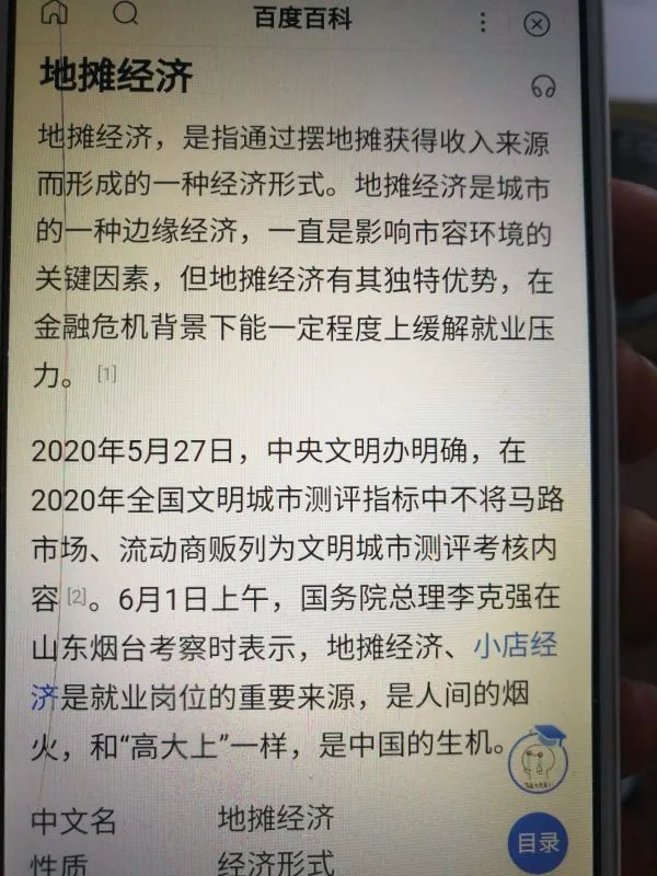 为为什么会重启地摊经济？