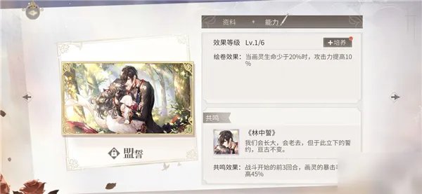 时空中的绘旅人TE绘卷怎么样 TE绘卷效果分享