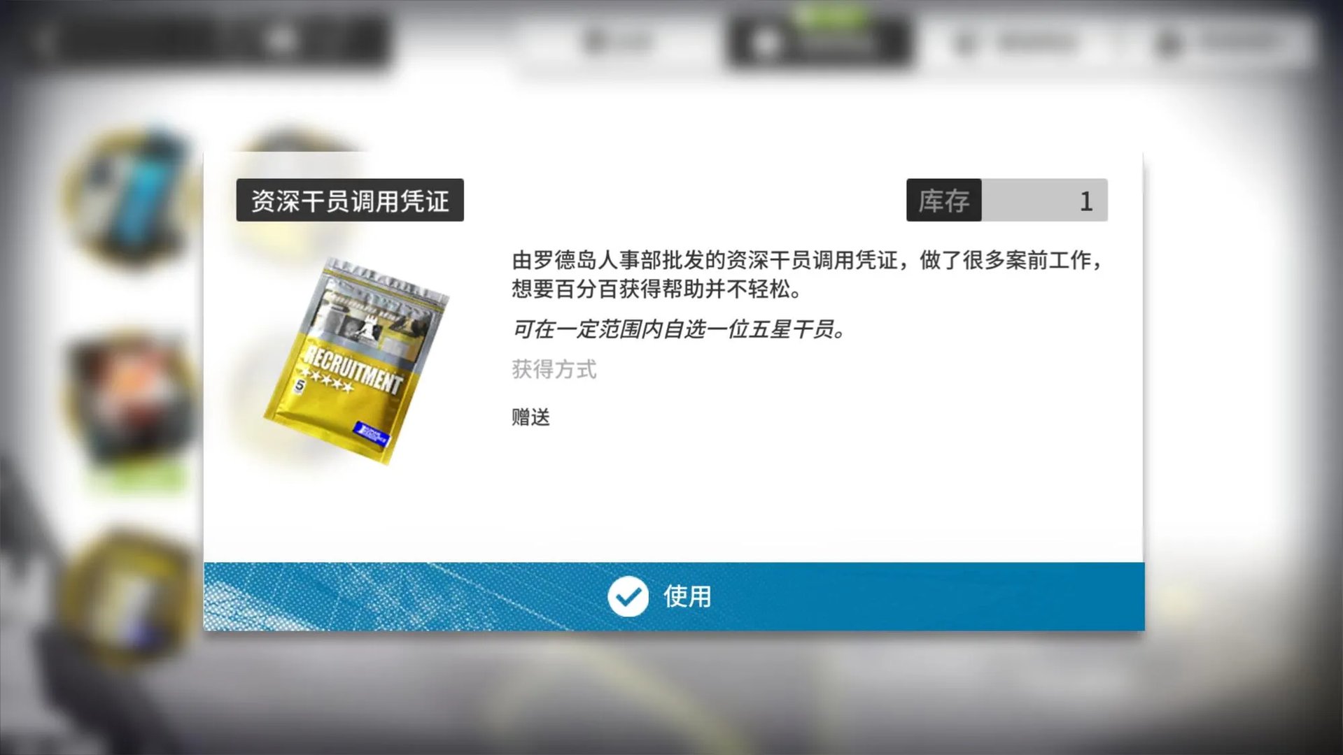 明日方舟两周年庆五星干员兑换推荐 周年庆五星干员换哪个