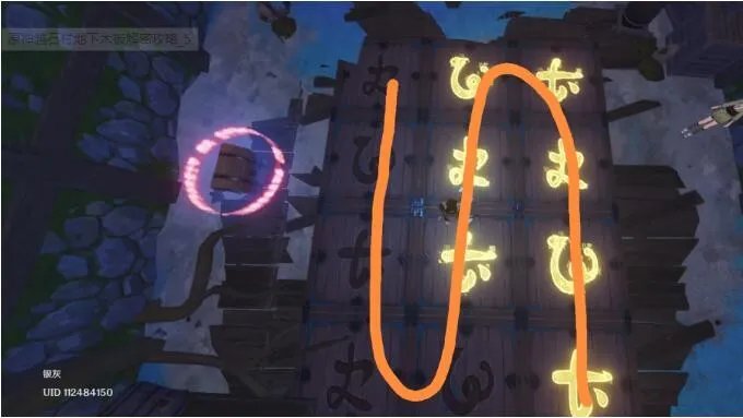 原神越石村地下木板怎么解密