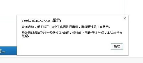 在呢图网怎么求图求素材求字体