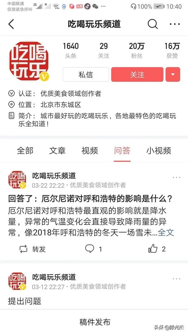哈尔滨有哪些特色小吃？