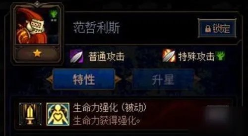 《DNF》范哲利斯如何加点 范哲利斯加点攻略