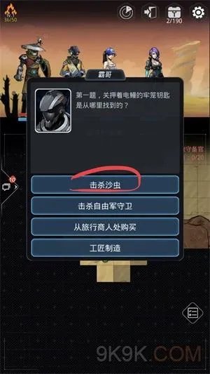 跨越星弧老鸟的馈赠答案汇总