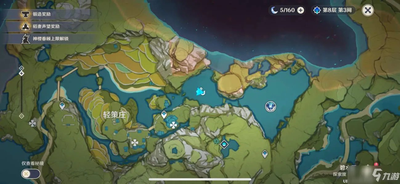 《原神》钓鱼地点哪个好