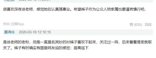 深夜徐老师和裤子是不是分开了 两人分手原因是什么