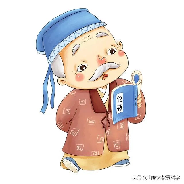 用论语形容一个人色的本性