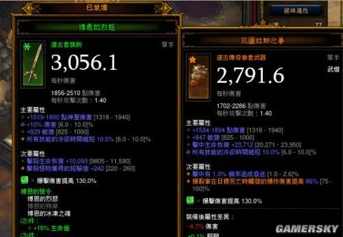 暗黑3武僧装备选择 暗黑3武僧装备搭配