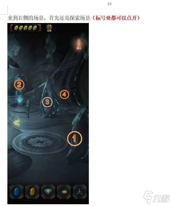 《隐秘的怪谈》猫女之夏第五章怎么通关 猫女之夏第五章通关技巧攻略