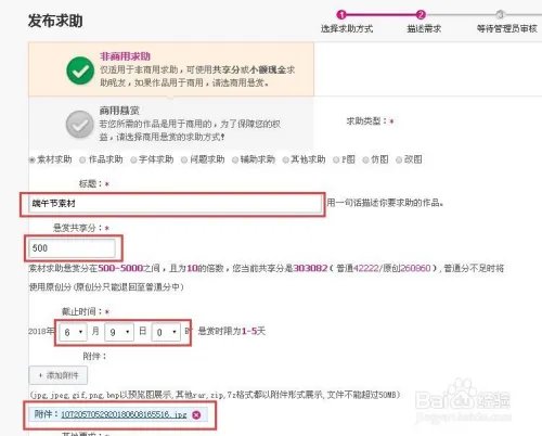 在呢图网怎么求图求素材求字体