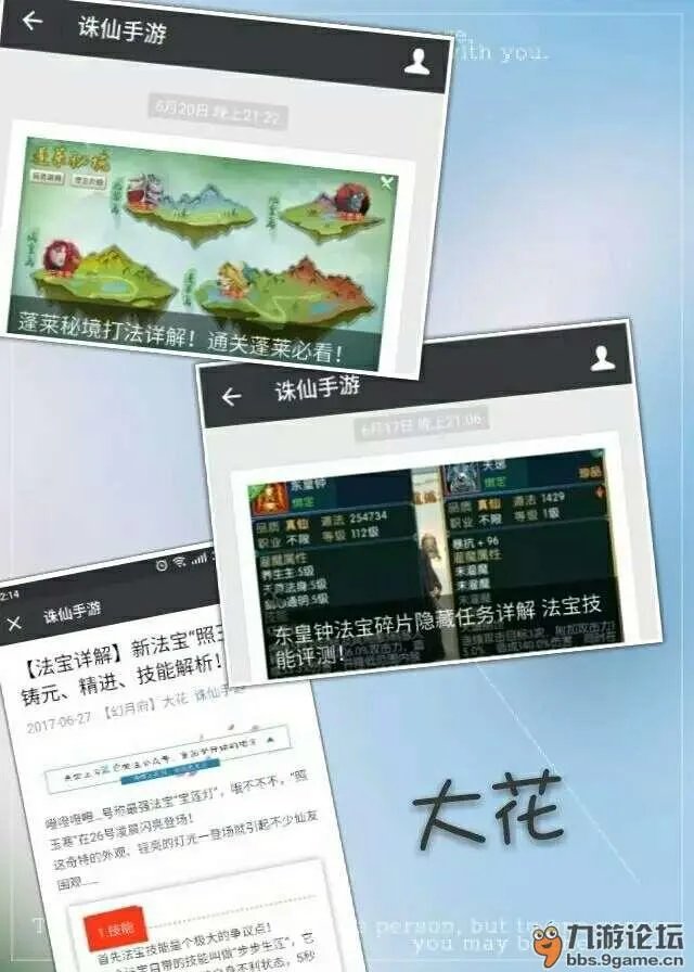 《诛仙》幻月解密  带你走进高手云集的神秘组织：幻月府！