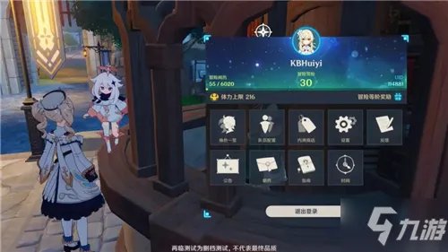 《原神》每日委托玩法流程及奖励介绍 每日委托怎么玩