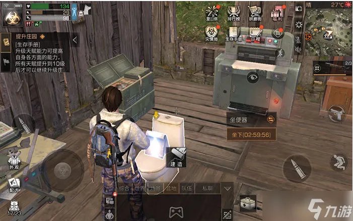 明日之后怎么玩  明日之后攻略