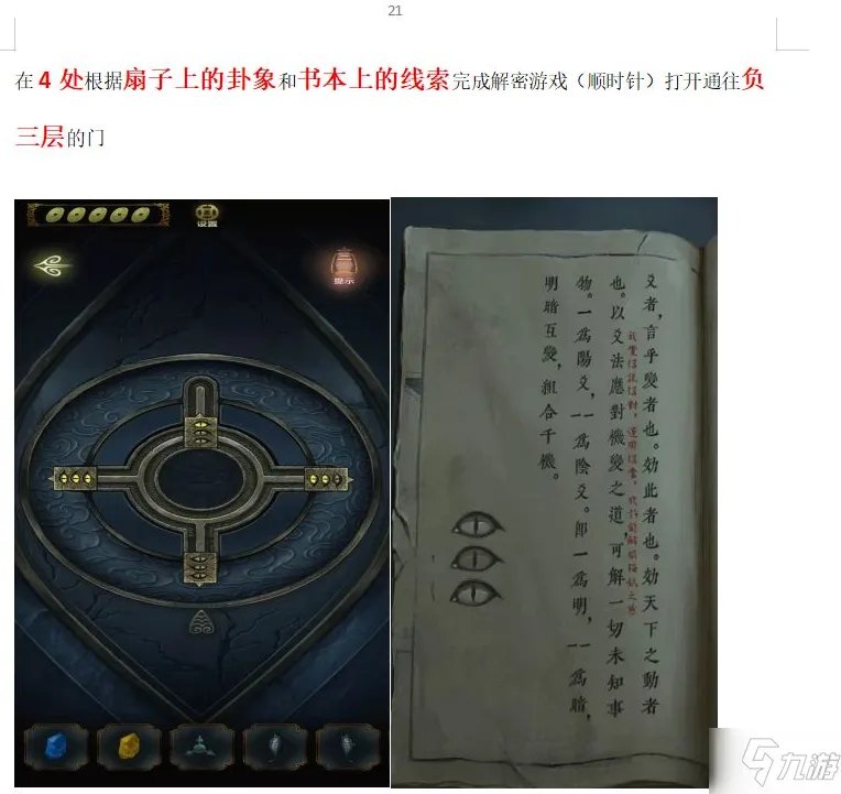 《隐秘的怪谈》猫女之夏第五章怎么通关 猫女之夏第五章通关技巧攻略